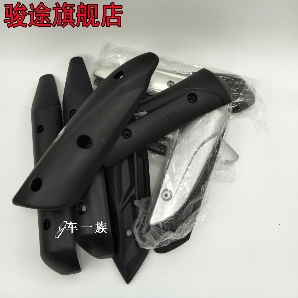 摩托车排气罩雅马哈鬼火喜悦追梦等排气管外壳保护罩防烫罩隔热罩在类目 汽车/用品/配件/改装, 汽车零配件, 进排气系统, 消音器隔热罩中 - 来自Buy2taobao.com提供专业的淘宝代购服务