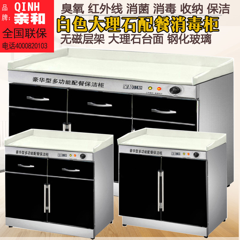 白色大理石消毒碗柜家用茶水消毒柜商用带抽屉酒店包厢餐厅配餐柜在类目 大家电, 厨房大电, 消毒柜中 - 来自Buy2taobao.com提供专业的淘宝代购服务