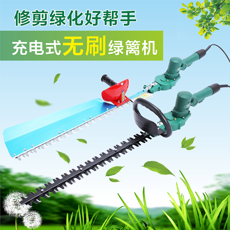 电动绿篱机充电式园林绿化修剪机剪茶叶家用剪花草篱笆直流剪草机