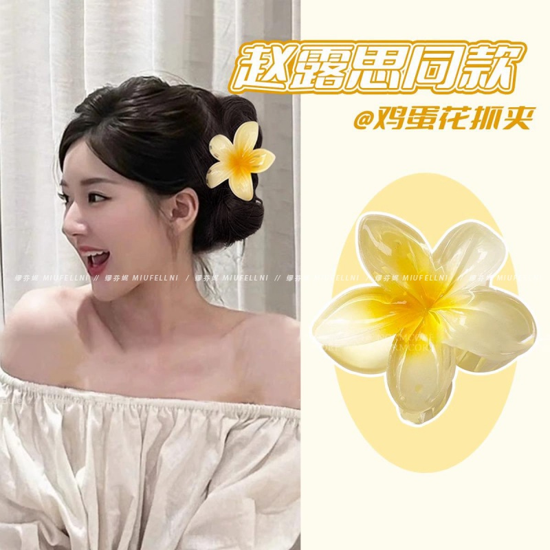 赵露思同款鸡蛋花朵发夹女后脑勺盘发