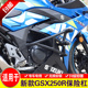 适用铃木GSX250R保险杠GSX250护杠改装弹簧头竞技杠金卡纳防摔杠