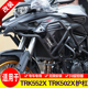 适用于贝纳利TRK552X保险杠摩托车金鹏502上护杠改装全包围防摔杠