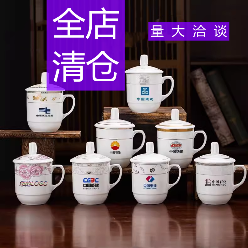 陶瓷茶杯带盖会议办公杯酒店用商用logo印制印字定制江西优质白瓷