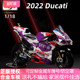 1:18摩托车模型杜卡迪GP赛车89号5号2022赛季motogp仿真机车摆件