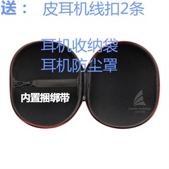 丰帆耳机包索尼100AAP/ABN 天龙MM400大都市人 JBL50BT折叠耳机盒