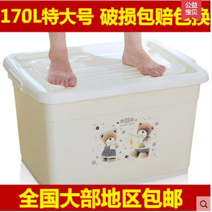 加厚透明塑料收纳箱整理箱玩具筐特大号衣服被子置物周转储物箱子