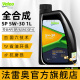 Valeo/法雷奥汽车发动机润滑油全合成机油API SP级 5W-30正品1L装