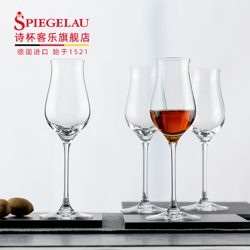 德国spiegelau诗杯客乐进口水晶玻璃专业蒸馏烈酒杯甜酒杯2只套装