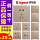 legrand罗格朗插座开关面板逸景玫瑰金墙壁开关五孔电源家用86型