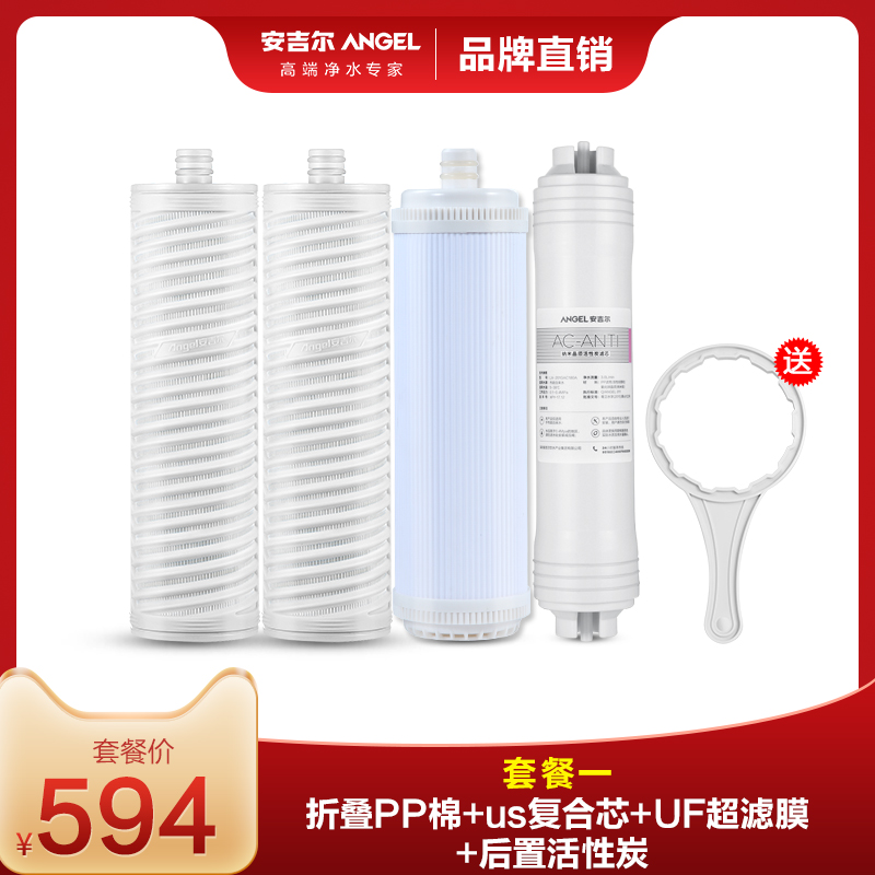 安吉尔净水器滤芯配件10寸长效全套滤芯套餐J2575/V6官方旗舰店在类目 厨房电器, 净水器中 - 来自Buy2taobao.com提供专业的淘宝代购服务