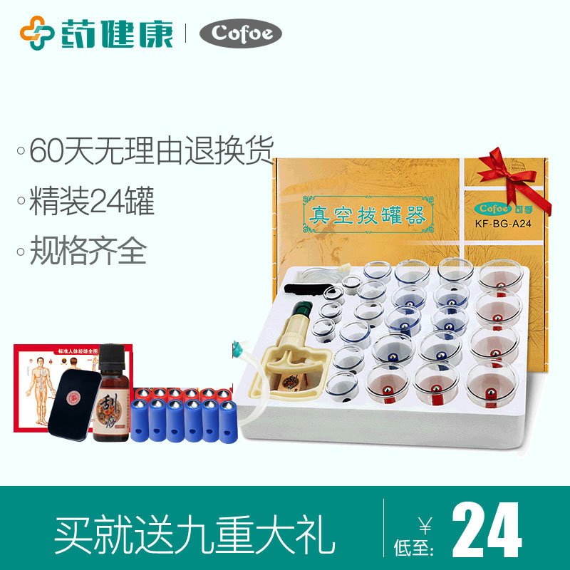 拔罐器家用医用气罐轴真空扒火罐美容院专用一套12个24罐在类目 OTC药品/医疗器械/计生用品, 医疗器械, 拔罐器(器械)中 - 来自Buy2taobao.com提供专业的淘宝代购服务