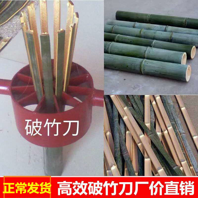 破竹器 高效破竹刀 劈竹子刀 羊床竹跳板手工开竹刀快速破竹神器