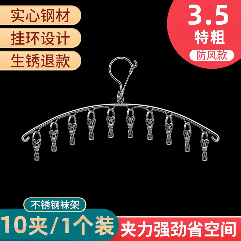 多夹子晾衣架家用不锈钢晒袜子架多功能防风内衣宿舍神器挂钩袜架