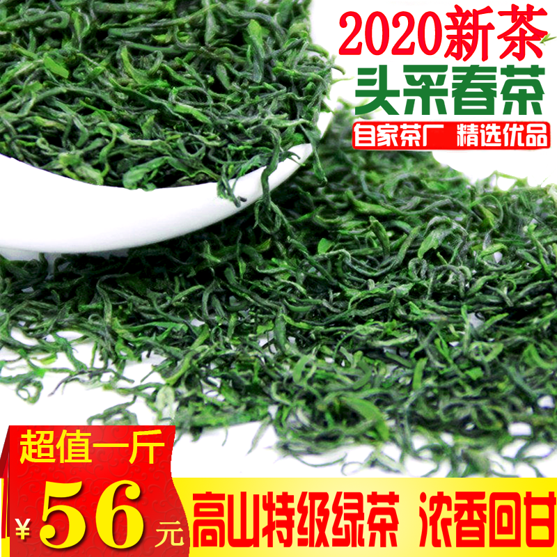 绿茶2020新茶恩施富硒茶高山明前特级炒青日照足春茶浓香茶叶一斤在类目 茶, 绿茶(新), 其它绿茶中 - 来自Buy2taobao.com提供专业的淘宝代购服务