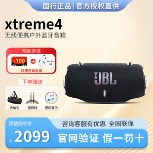 JBL XTREME4 音乐战鼓4代音响防水无线便携式户外蓝牙音箱战鼓3