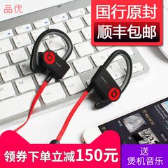 Beats Powerbeats2 Wireless 3代无线蓝牙运动入耳式挂耳式B耳机