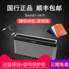 BOSE Soundlink III无线音箱 蓝牙扬声器3代便携户外音响三代国行