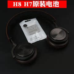 B＆O BeoPlay H7 H8 蓝牙 无线耳机 原装电池 现货原封内置锂电池