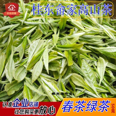 湖南郴州桂东玲珑茶/2016年新茶叶/春茶散装绿茶/50克包邮