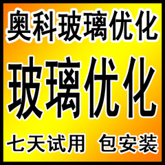 奥科玻璃软件 玻璃优化软件 玻璃切割 玻璃下料排版 玻璃排版优化