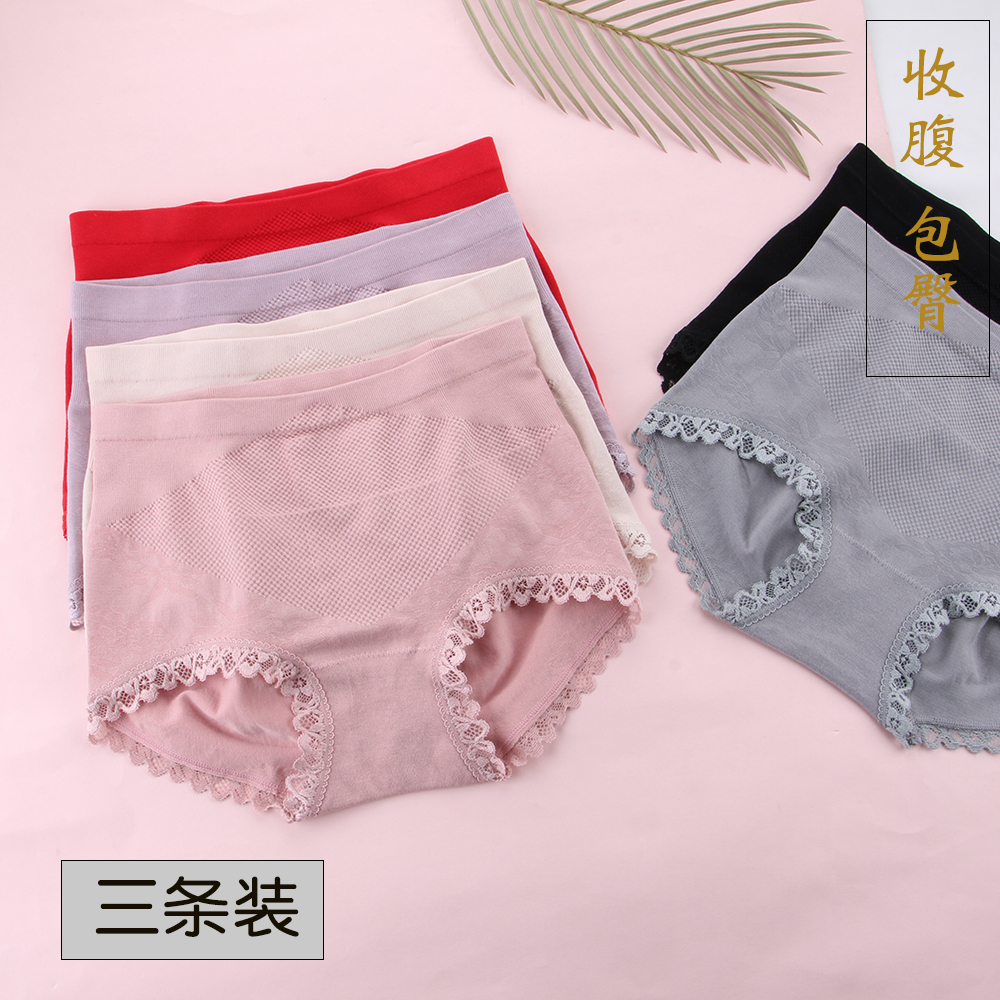 无痕_3条莫代尔女士性感收腹提臀少女蕾丝纯棉裆无缝中腰高腰无痕内裤