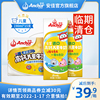 臨期安佳兒童牛奶190ml*15支全/脫脂牛奶250ml*16盒低脂大奶1L*12 臨期安佳兒童牛奶190ml*15支全/脫脂牛奶250ml*16盒低脂大奶1L*12