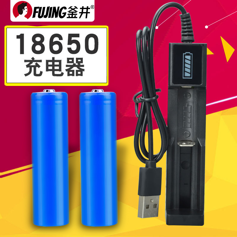 USB18650锂电池充电器18650专用手电筒理发器剪电推子小风扇充电