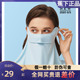 蕉下护颈防晒口罩女全脸防紫外线防尘透气可清洗防风防护面罩焦下