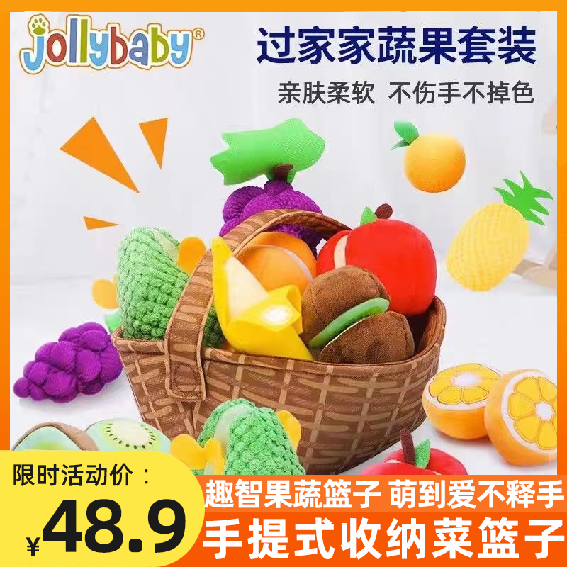 jollybaby过家家切水果蔬菜儿童玩具早教益智女孩宝宝0-1岁切切乐