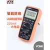 勝利數字萬用表高精度防燒數顯多功能電工萬能表86B86C86D 勝利數字萬用表高精度防燒數顯多功能電工萬能表86B86C86D