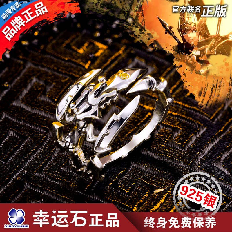 幸运石秦时明月戒指正版项少羽武器枪925纯银指环手饰品动漫周边