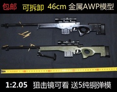 模型AWP金属狙击枪1:2.05巴雷特CF狙击工艺品礼品玩具枪 不可发射