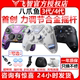 飞智八爪鱼3/4游戏手柄pc电脑版steam无线蓝牙手机ipad平板Switch