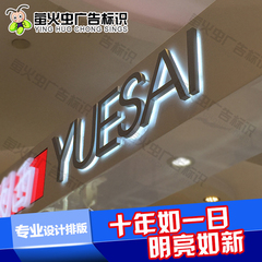 年底大促精工镜面不锈钢水晶底背光字led 店铺门头招牌广告定制作