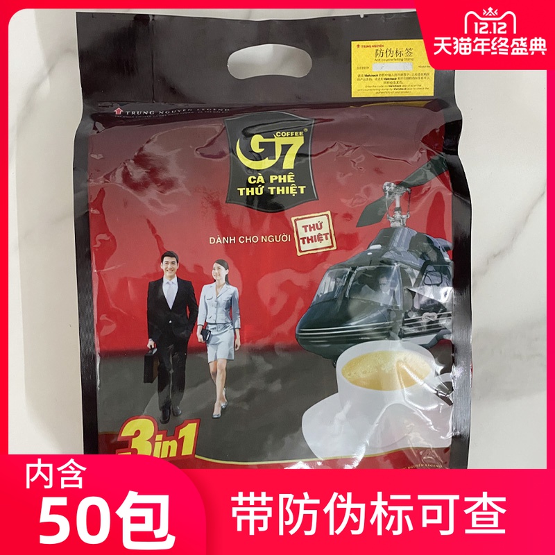 正品越南g7咖啡800g克原装进口