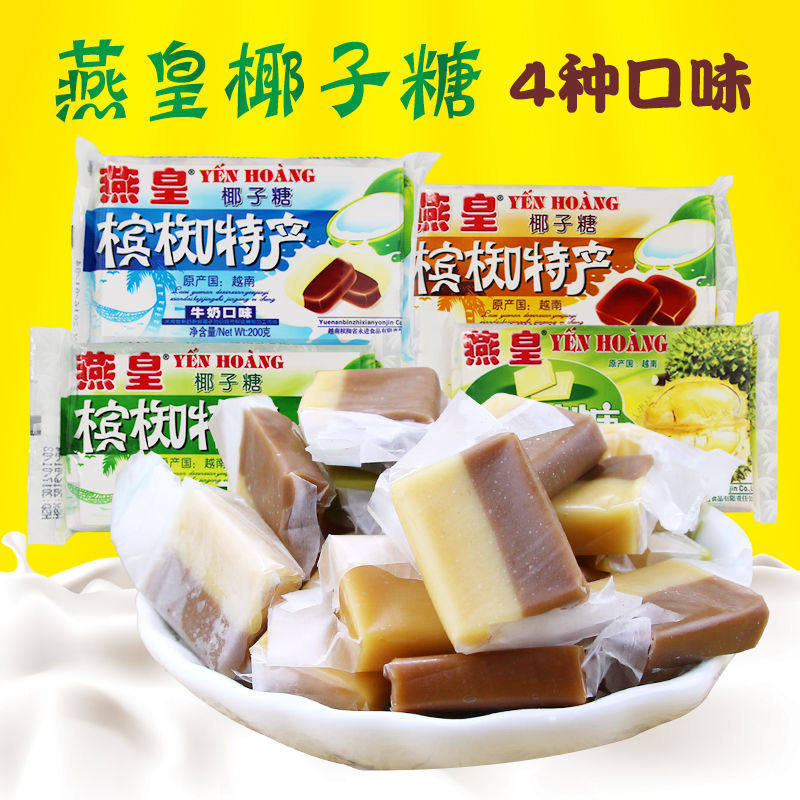 5包包邮越南进口燕皇椰子糖200g特产榴莲喜糖果休闲零食软糖