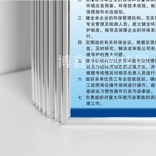 环境保护管理制度  企业工厂车间标语 安监环保检查宣传标识牌