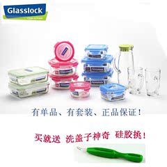 GLASSLOCK三光云彩韩国进口钢化玻璃保鲜盒大小容量饭盒715ML饭盒