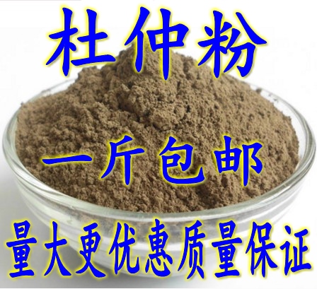 Chinese herbal medicines Eucommia powder 500g Superfine Powder More Discountin the Traditional nourishing food , Medicinal and Edible Food , Other Medicinal and Edible Food category - from Buy2taobao.com to provide professional Taobao agent buy service