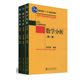正版 北大版 数学分析123全三册 伍胜健 北京大学出版社 数学分析 第一册第二册第三册 大学本科数学分析教程