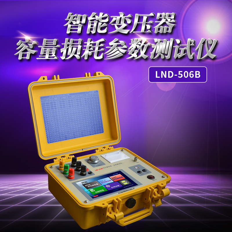 LND-506B 智能变压器容量损耗参数测试仪在类目 五金/工具, 仪器仪表, 其它仪表仪器中 - 来自Buy2taobao.com提供专业的淘宝代购服务