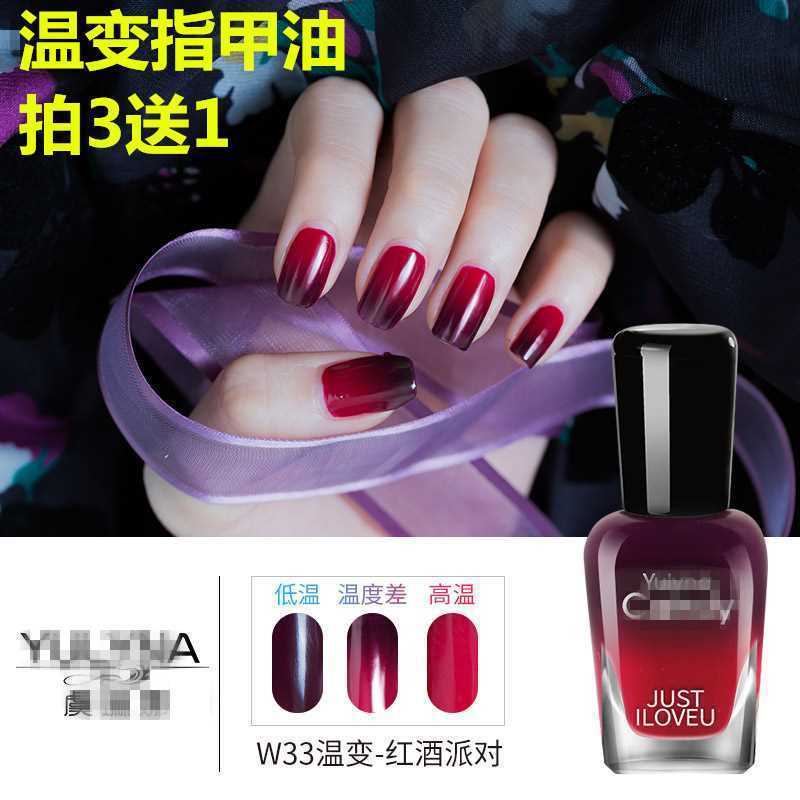 秋冬体温变色指甲油遇水变色冷热热变持久感温女网红温度变色炫彩在类目 彩妆/香水/美妆工具, 指甲油/美甲产品(新), 指甲彩妆中 - 来自Buy2taobao.com提供专业的淘宝代购服务