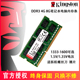 正品金士顿DDR3/3L 4G 8G 1333 1600笔记本电脑内存条1.5V/1.35V