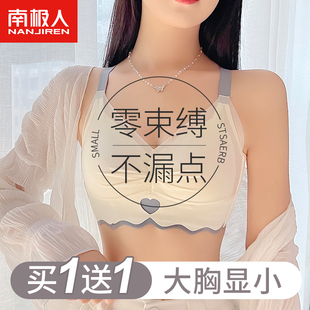 无痕内衣女大胸显小胸薄款全罩杯缩胸收副乳防下垂美背聚拢文胸罩