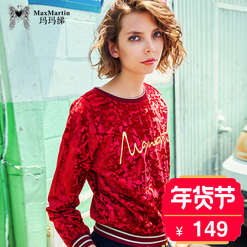 MaxMartin玛玛绨丝绒卫衣质量怎么样,好不好