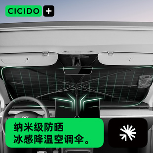 CICIDO【钛银波点】防晒汽车遮阳伞前挡风玻璃罩隔热板车内特斯拉