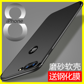 iPhone8手机壳苹果8Plus透明套7P超薄磨砂八p全包软硅胶防摔女男iPhone7plus保护套软壳潮款简约苹果7个性黑