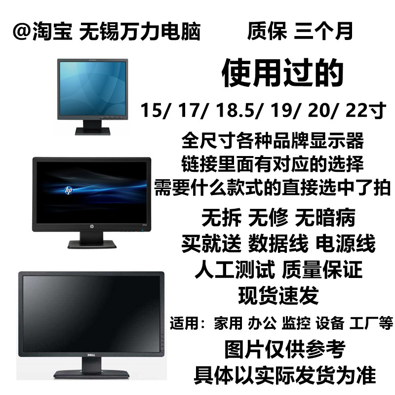 显示器15寸17寸19寸20寸22寸台式电脑显示屏18.5寸正宽屏戴尔联想