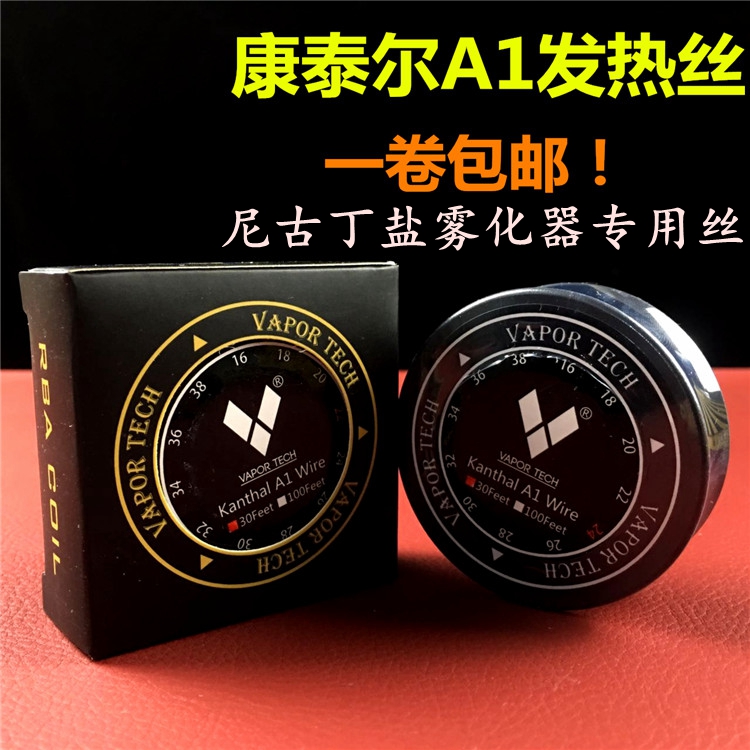 正品康泰尔VAPOR TECH Kantha A1电子烟雾化器电阻丝发热丝雾化丝|ruв категории ZIPPO/швейцарский армейский нож/очки, табачный продукт, электронная дымовая арматура - от Buy2taobao.com для оказания профессиональной услуги покупки агента Taobao