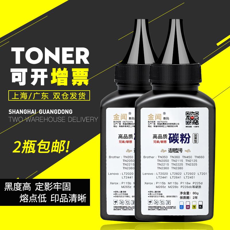適用 兄弟TN2380粉盒碳粉HL-L2360DN墨粉L2365DW DCP-L2520D DCP-L2540 2560DW FAX-L2700DN HL-L2365DW在類目 辦公設備/耗材/相關服務, 墨粉硒鼓耗材類, 墨粉/碳粉中 - 來自Buy2taobao.com提供專業的淘寶代購服務